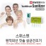 [스위스윈] 신개념 원적외선 칫솔살균기 MAB-1000