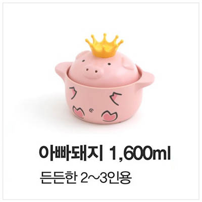 핑크돼지냄비 아빠돼지 1600ml 신혼냄비 집들이선물 뚝배기세트
