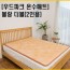 우드파크 온수매트 블랑 더블 (2인)