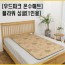 우드파크 온수매트 플라워 싱글
