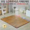 [한일생활과학]2020년형 LG하우시스 Z:IN 온돌마루 프리미엄 카페트매트 2난방 특대형(1830*2800mm)