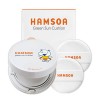 함소아 그린 선쿠션 세트 본품(13g+퍼프2개) + 리필 13g