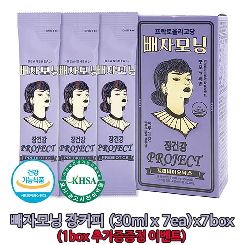 빼자모닝 장커피(30ml x 7ea)x7box (1box 추가증증정 이벤트)