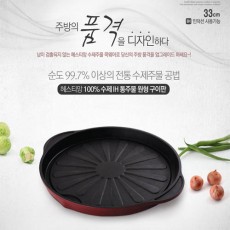 헤스티앙 100%수제 IH통주물 원형구이팬33cm(종력주조) COW-IH33GP