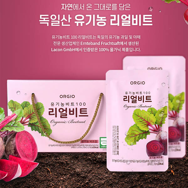 오르지오 유기농 100 비트즙 70ml x 21개입