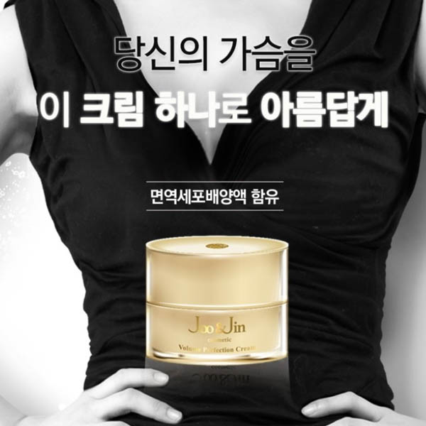 주앤진 볼륨퍼펙션크림 120ml