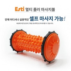 에스티 멀티 롤러 마사지볼