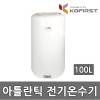 [코퍼스트] 아틀란틱 벽걸이형 100L 전기온수기/VM-100N4/설치비별도 현장지급