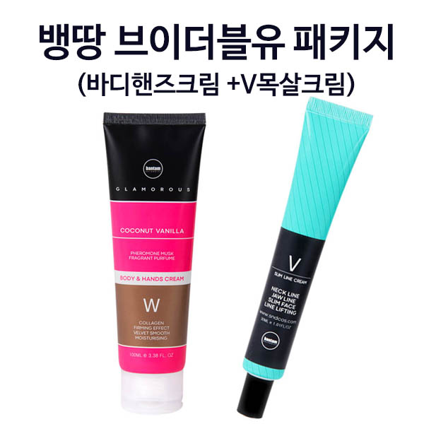 뱅땅 브이더블유 패키지(바디핸즈크림 +V목살크림) /브이슬림+가슴탄력