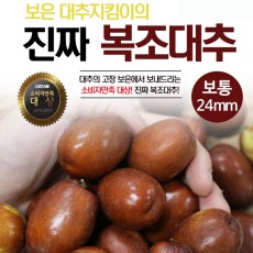 대추지킴이 생대추 보통 24mm