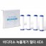 Bodymiso 바디미소 녹물제거 필터 4EA