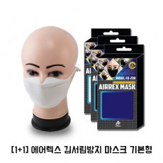 [1+1] 에어렉스 김서림방지 마스크 기본형