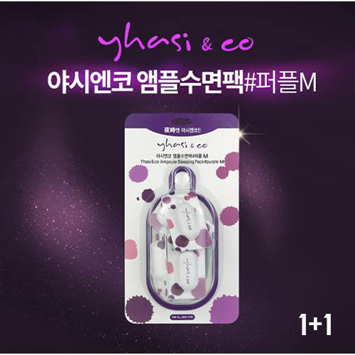 야시엔코 앰플수면팩 M 7P 1+1
