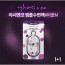 야시엔코 앰플수면팩 M 7P 1+1
