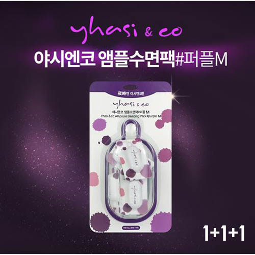 야시엔코 앰플수면팩 M 7P 1+1+1