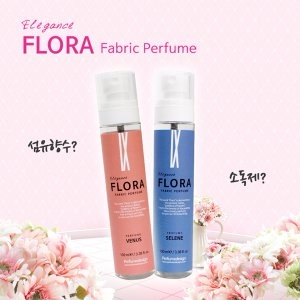 플로라 엘레강스 섬유향수 (100ml*2종)/행사 특가