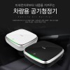 지니큐 ZINIQ 차량용 공기청정기 ZQ-AIR400