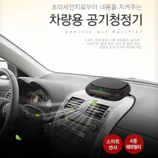 지니큐 ZINIQ 차량용 공기청정기 ZQ-AIR500
