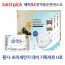 베픽94 황사,초미세먼지 대비 기획세트 H호