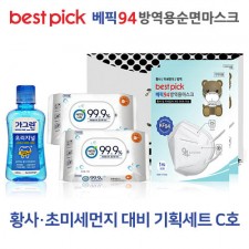 베픽94 황사,초미세먼지 대비 기획세트 C호