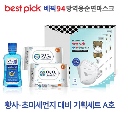 베픽94 황사,초미세먼지 대비 기획세트 A호