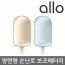[알로] 양면형 손난로 보조배터리 alloWM501 [5000mAh]/ 강력추천,인기상품!!