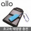 [알로] 태양광 충전기 allo SOLAR