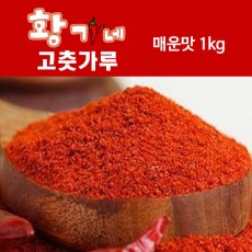 황가네 고추가루 매운맛 1kg