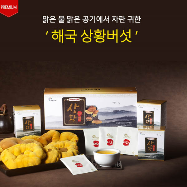 해국 상황버섯차 30티백1+1+1/하나가격에 2개더!!/설특가 !!!