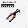 맘스쥬 가죽멀티펀칭기 펀칭기계 ldl659