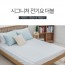 시그니처 전자파 차단 순면 전기요 더블 SW-2020D