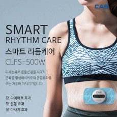 카스 리듬케어 개인용 무선 저주파자극기_CLFS-500W