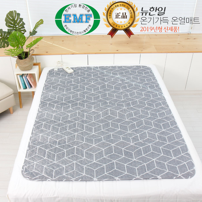 뉴한일 온기가득 EMF 온열매트 그레이 격자/소형