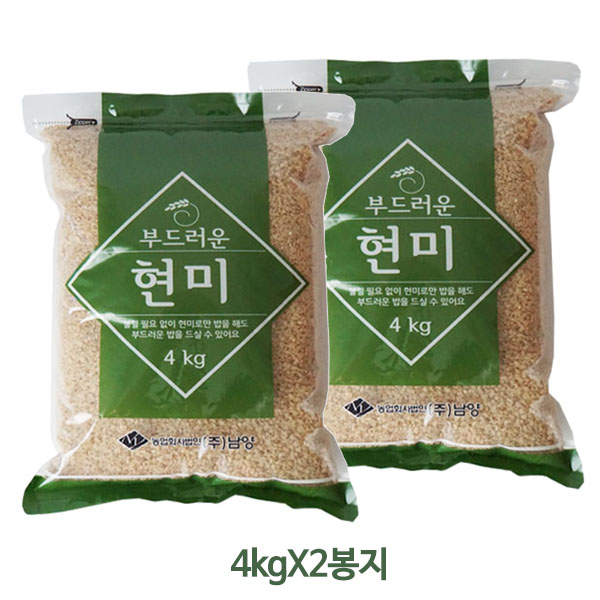 국내산 부드러운 현미 4kgX2봉지