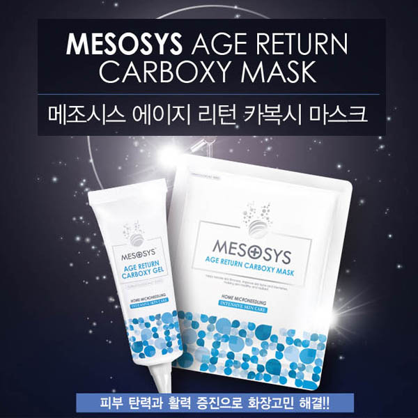 [메조시스] 에이지 리턴 카복시 마스크 키트 (젤 20g*4 mask*4)
