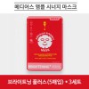 메디어스 앰플 시너지 마스크 25ml - 브라이트닝 플러스(5매입) * 3세트