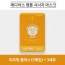메디어스 앰플 시너지 마스크 25ml - 리프팅 플러스(5매입) * 3세트