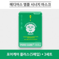 메디어스 앰플 시너지 마스크 25ml - 포어케어 플러스(5매입) * 3세트