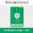 메디어스 앰플 시너지 마스크 25ml - 포어케어 플러스(5매입) * 3세트