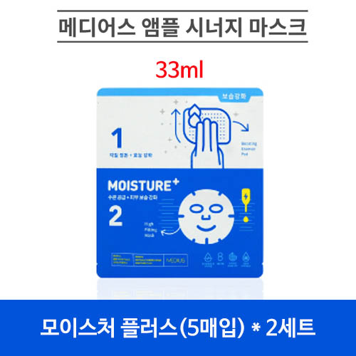 메디어스 앰플 시너지 마스크 33ml - 모이스처 플러스(5매입) * 2세트