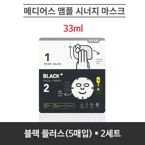 메디어스 앰플 시너지 마스크 33ml - 블랙 플러스(5매입) * 2세트