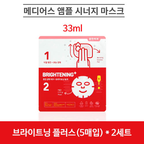 메디어스 앰플 시너지 마스크 33ml - 브라이트닝 플러스(5매입) * 2세트