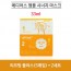 메디어스 앰플 시너지 마스크 33ml - 리프팅 플러스(5매입) * 2세트