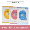 메디어스 크림마스크 25ml 3종세트 15매
