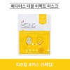메디어스 더블 이펙트 마스크 - 리프팅 포커스 (5매입)