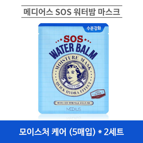 메디어스 SOS 워터밤 마스크 30ml - 모이스처 케어 (5매입) * 2세트