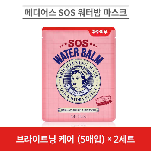 메디어스 SOS 워터밤 마스크 30ml - 브라이트닝 케어 (5매입) * 2세트