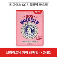 메디어스 SOS 워터밤 마스크 30ml - 브라이트닝 케어 (5매입) * 2세트