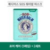 메디어스 SOS 워터밤 마스크 30ml - 포어 케어 (5매입) * 2세트