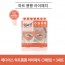 메디어스 하트뿅뿅 아이패치 (3매입) * 3세트